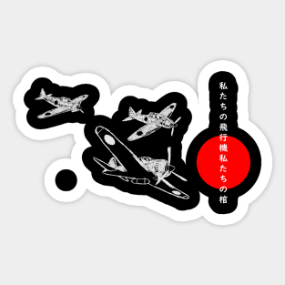 Otaku Japan Kamikaze airplanes Black Sticker